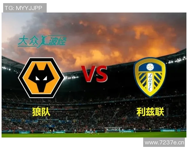 英超Wolves球队：狼队的战术风格与赛季表现